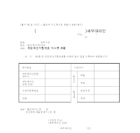 세금계산서합계표제출서